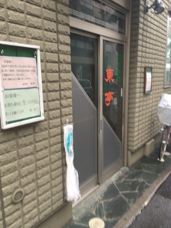ぶん さんさんの「行った(口コミ)」お店一覧 [食べログ]