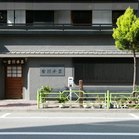 つきじ宮川本廛 - 