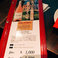 バル デ エスパーニャ ムイ 東京店 - 