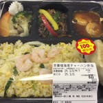 Kinka ro u - エビチャーハン弁当　税込902円が100円引き～。時間をずらすとお得です♪