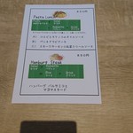 産直野菜と厳選ワインのお店 Wine Bar Hiyake - ランチメニュー(17-03)