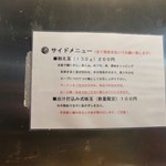 煮干中華ソバ イチカワ - 