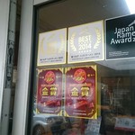 煮干中華ソバ イチカワ - 