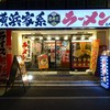 壱角家 蕨店