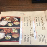 丸鶏本舗 つた屋 - 