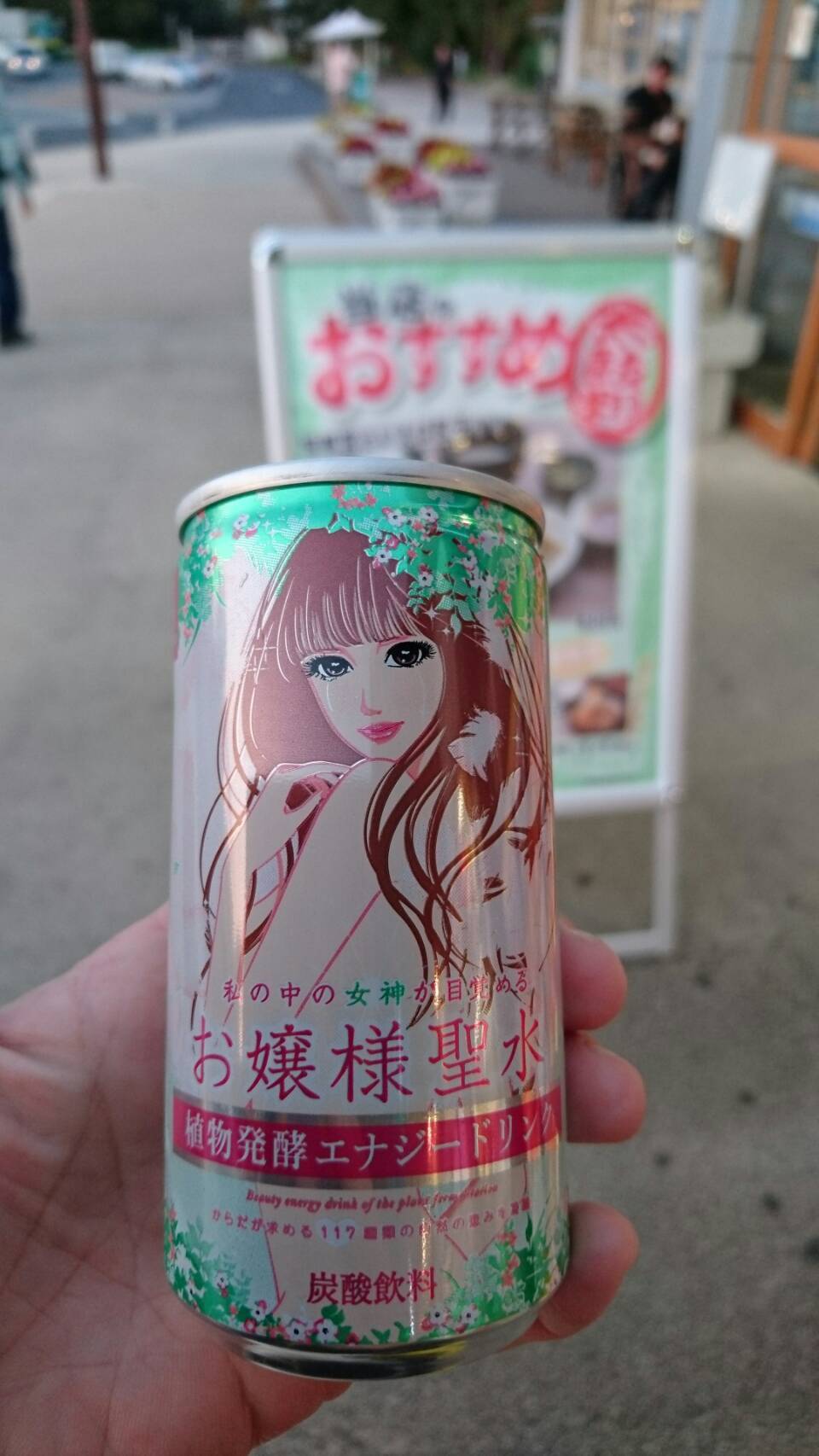 大谷パーキングエリア 上り ショッピングコーナー name=