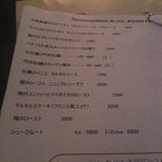 ブラッスリー アルティザン - 