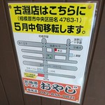 北海道らーめん おやじ - 