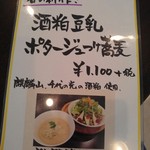 蕎麦DAYS - 