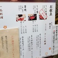 駒形前川 東京スカイツリー ソラマチ店 - 