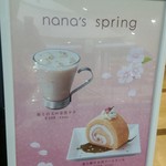 ナナズグリーンティ - 