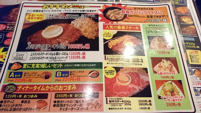 ガッツリステーキ By Hatti6 すてーき亭 高円寺店 ステーキテイ 高円寺 ステーキ 食べログ ガッツリステーキ By Hatti6 すてーき亭 高円寺店 ステーキテイ 高円寺 ステーキ 食べログ