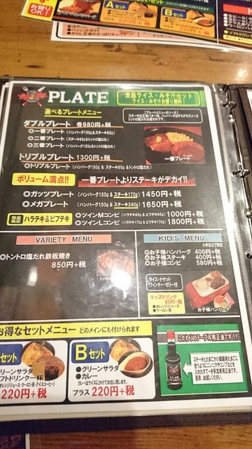 ガッツリステーキ By Hatti6 すてーき亭 高円寺店 ステーキテイ 高円寺 ステーキ 食べログ ガッツリステーキ By Hatti6 すてーき亭 高円寺店 ステーキテイ 高円寺 ステーキ 食べログ