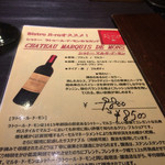 Ji-ro - 2杯目にいただいたワイン。店のオススメでした。