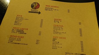 鶏そば・ラーメン Tonari - 