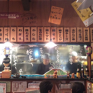炭焼 てんがらもん 町田本店