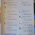 スターバックスコーヒー - 王道メニュー