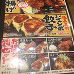 元祖三河味噌ラーメン おかざき商店 - 