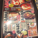 元祖三河味噌ラーメン おかざき商店 - 