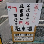 月のうつわ - 外観（注意書き）