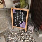 月のうつわ - 外観（感謝）