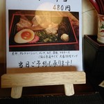 月のうつわ - メニュー（まかない弁当）