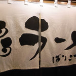 博多ラーメン ばりこて 