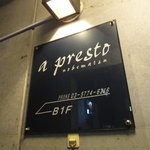 a presto - 看板