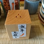 月のうつわ - 常備品（激辛鬼殺し）