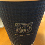 金澤屋珈琲店 - 本日のドリップコーヒー