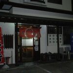 らーめんでぽっと - 外観