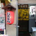 ごはん処 あだち - ここが噂のメガ盛り店