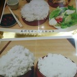 Gohandokoro Adachi - ご飯の盛り方が常軌を逸しています。