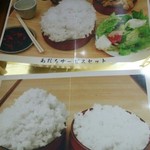 ごはん処 あだち - ご飯の盛り方が常軌を逸しています。