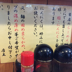 小松屋 - 卓上の張り紙と調味料