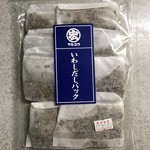 やすぎ魚々市 - いわしだしパック 300円(税込)