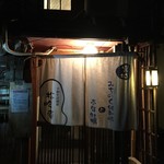お店入口　2017/3