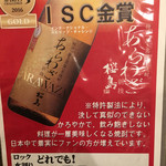 酒菜処 きっすい - なるほど…(*´Д｀*)