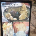 記念の森レストハウス - 外看板