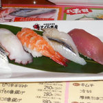 Sakurasuisan - 寿司