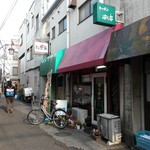 キッチン南海 - 