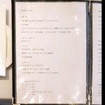 ラ・リューン - メニュー