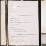 ラ・リューン - メニュー