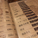 魚沼釜蔵 ぽんしゅ館 - うまさぎっしり新潟