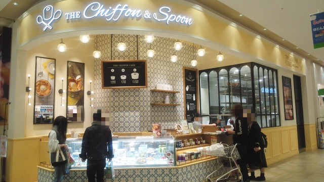 閉店 ザ シフォン スプーン コクーンシティ店 The Chiffon Spoon さいたま新都心 ケーキ 食べログ 閉店 ザ シフォン スプーン コクーンシティ店 The Chiffon Spoon さいたま新都心 ケーキ 食べログ