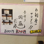 鮮菜家 - これが気になった