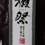 阪神百貨店 和洋酒・ワインコーナー - 