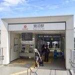 麺処 懐や - ［2017/02］東急電鉄田園都市線・鷺沼駅