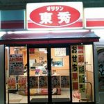オリジン東秀 - 外観