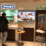 シナボン アトレ吉祥寺店 - 